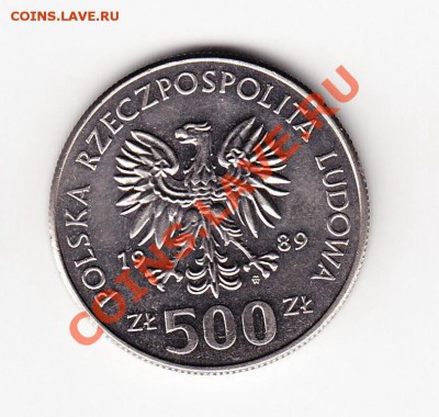 Польша 50 летие Армии 1989г. до 07,10,11 в 22.00 МСК - 5
