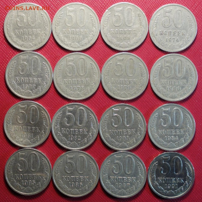 50 коп 1964-91г 16шт все разные, с оборота 03.02.21 в 22-00 - DSC00026.JPG