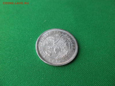 25 копеек 1855 года (НГ) Состояние - DSC03035.JPG