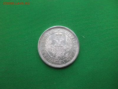 25 копеек 1855 года (НГ) Состояние - DSC03031.JPG