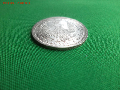 25 копеек 1857 года (ФБ) Состояние - DSC03051.JPG