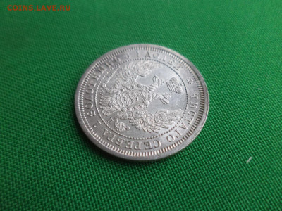 25 копеек 1857 года (ФБ) Состояние - DSC03049.JPG