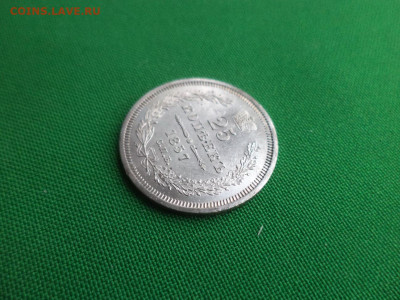 25 копеек 1857 года (ФБ) Состояние - DSC03042.JPG