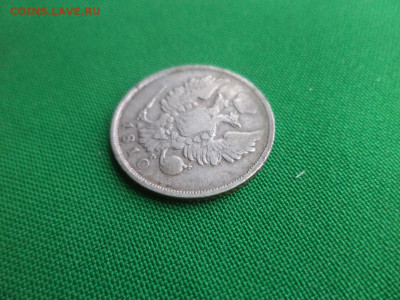 20 копеек 1810 года (фг) - DSC03057.JPG