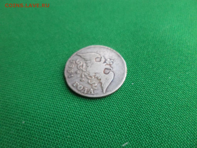 10 копеек 1831 года НГ - DSC03064.JPG