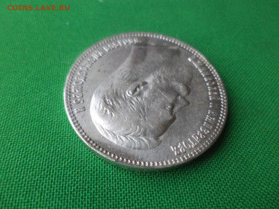 1 рубль 1902 года (АР). Состояние! Редкость! - DSC03081.JPG