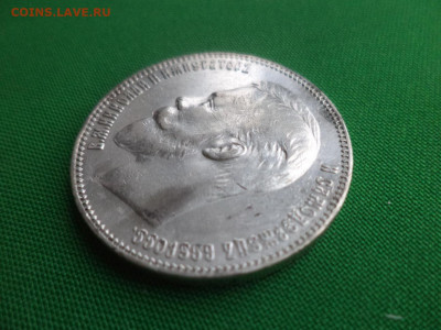 1 рубль 1902 года (АР). Состояние! Редкость! - DSC03077.JPG