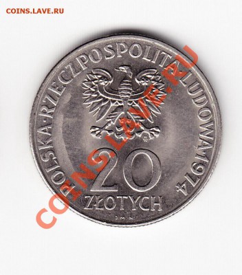 Польша 20 злотых 25лет СЭВ до 07,10,11 в 22.00 МСК - 10