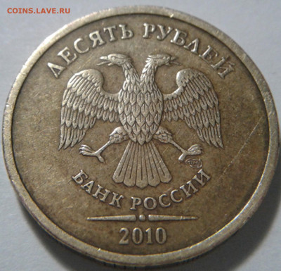 10 руб 2009г ММД шт-1.1В;Г! До 28.01.2020г 22:00 МСК. - 20210128_195917