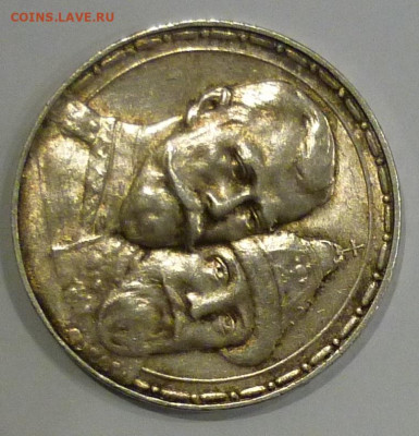 1 рубль 1913 года 300 лет Дому Романовых UNC до 17.02.2021 - P1130877.JPG