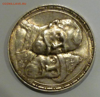 1 рубль 1913 года 300 лет Дому Романовых UNC до 17.02.2021 - P1130817.JPG