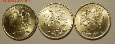 1 рубль 97м 98м 99м в блеске 3 монеты - 31 0121 002.JPG