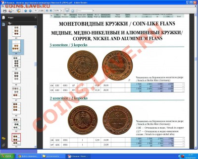 3 копейки - 1876 г. - странные? - 3 копейки 1898 г. - 2.JPG