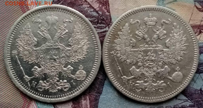 20 коп. 1867,1874г.,15 копеек 1913г. до 01.02.21г. 22.00ч. - 33034461