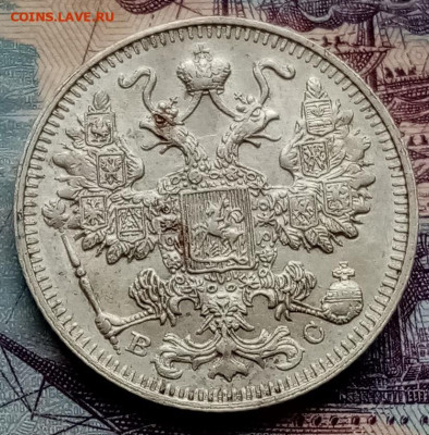 20 коп. 1867,1874г.,15 копеек 1913г. до 01.02.21г. 22.00ч. - IMG_20210121_114113