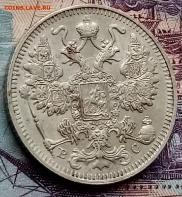 20 коп. 1867,1874г.,15 копеек 1913г. до 01.02.21г. 22.00ч. - IMG_20210121_114155