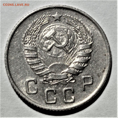 10 копеек 1945 года. Штемпельный блеск. До 31.01.21 в 22.00 - 2