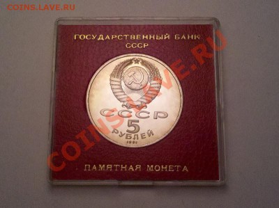 5 руб. 1991 "Архангельский" в кор. Госбанка до 8.10.11 21:30 - IMG_20111002_213522[1]