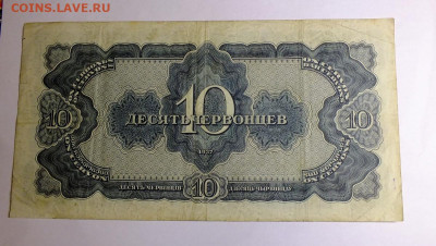 10 червонцев серия ББ - DSCF0415.JPG