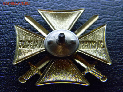 знак за службу на кавказе до 31.01 в 22.00 по Москве - Изображение 8798