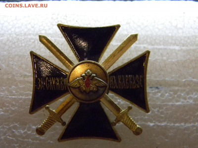 знак за службу на кавказе до 31.01 в 22.00 по Москве - Изображение 8796