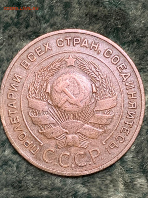 5 копеек 1924 г. - 6814ef1d-e4ba-4b20-a568-de5b714f5a85