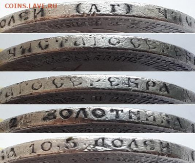 50 копеек 1893 Л Г, без точки. Брак? - 1893 4