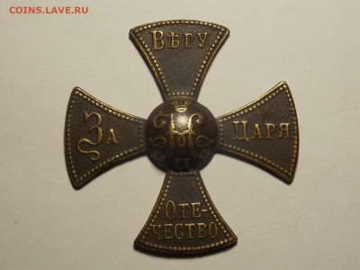 Ополченский крест. - DSCN0050.JPG