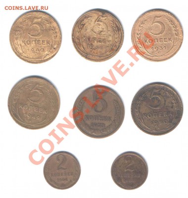 5 копеек 1931,36,40,49,50,73,2 к 1964 с рубля до 6 .10 - Изображение 063