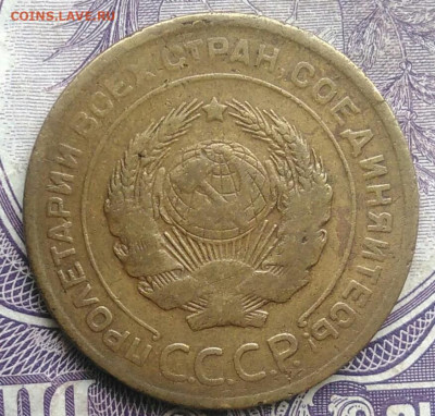 5 копеек 1928 года до 01.02.2021 - IMG_20210128_151537
