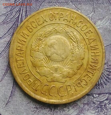 1 копейка 1926 года до 01.02.2021 - IMG_20210128_150008