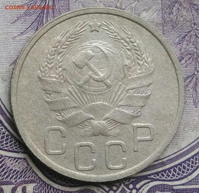 20 копеек 1935 года до 01.02.2021 - IMG_20210128_151813