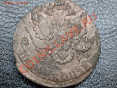 3 копейки 1860 ем хорошая с рубля.до 3.10.11 в 22:00 по мск - SDC10009.JPG