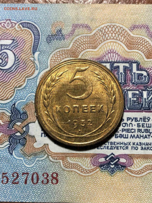 5 КОПЕЕК 1932 г. UNC  до 03.02.2021 до 22.30 - IMG_0675.JPG