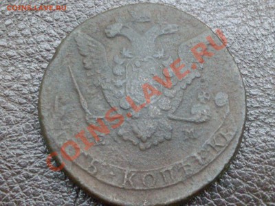 3 копейки 1860 ем хорошая с рубля.до 3.10.11 в 22:00 по мск - SDC10013.JPG