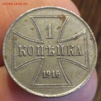 1 копейка 1916 OST - 0SVAAJE