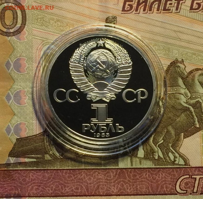 1 рубль Терешкова.Пруф.Стародел. до 03.02.21 - IMG_3340.JPG