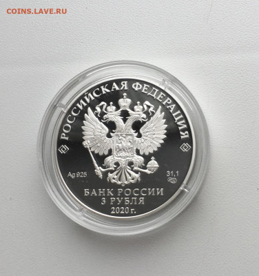 3р серебро 75 лет ООН - V-0d2PsNW4c