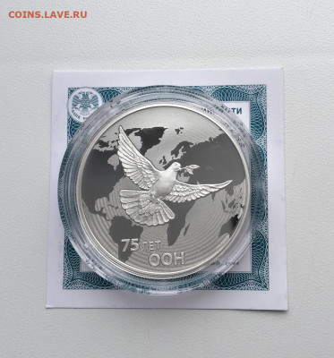 3р серебро 75 лет ООН - X_k8DF0oGU8