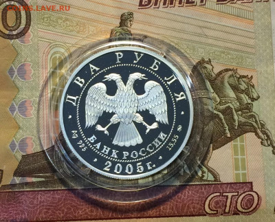 2 рубля 2005 год. Рак. Пруф.до 03.02.21 - IMG_3781.JPG