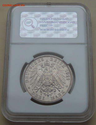 3 марки 1911г. Пруссия:Вильгельм II MS 63 до 1 февраля 22:00 - DSCN3307.JPG