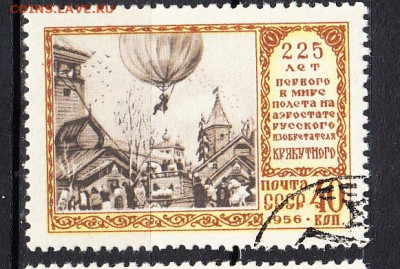 СССР 1956 1 полет на воз шаре 1м до 02 02 - 428
