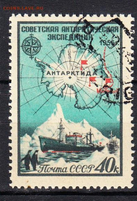 СССР 1956 антарктическая станция 1м до 02 02 - 423а