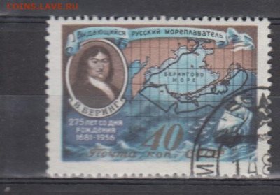 СССР 1957 В Беринг 1м до 02 02 - 436а