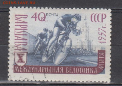 СССР 1957 велогонка 1м до 02 02 - 453