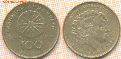 Греция 100 драхм 1990 г., до 4.02.2021 г. 22.00 по Москве - Греция 100 драхм 1990 741