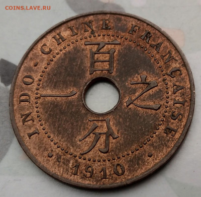 Индокитай 1 цент 1910 приятный до 22-00 01.02 - IMAG0195_2