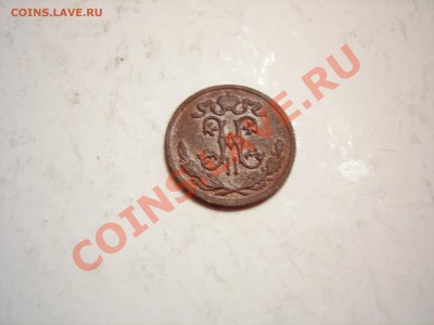 2 коп 1898г,1899г до 09.10.2011 - DSCN8494.JPG