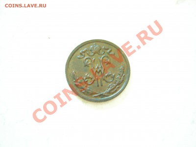 2 коп 1898г,1899г до 09.10.2011 - DSCN8508.JPG