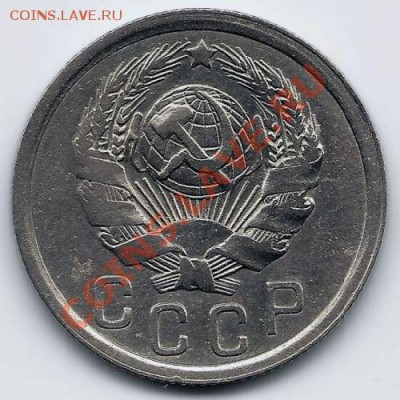 15 копеек 1936 года (три меридиана) до 7.10.2011 в 22.00 МСК - 15 копеек 1936 года, АИФ № 65 (1)